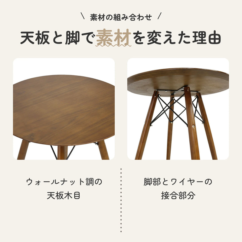 円形コーヒーテーブル 直径60cm ウォールナット タモ突板 ビーチ材脚 5