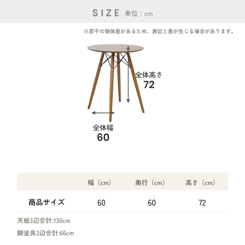 円形コーヒーテーブル 直径60cm ウォールナット タモ突板 ビーチ材脚 6