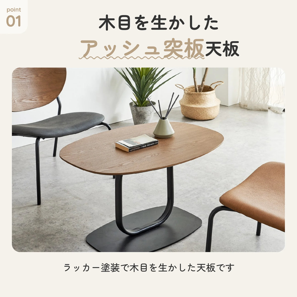 アイアン脚のセンターテーブル、アッシュ突板天板、幅80cm 4