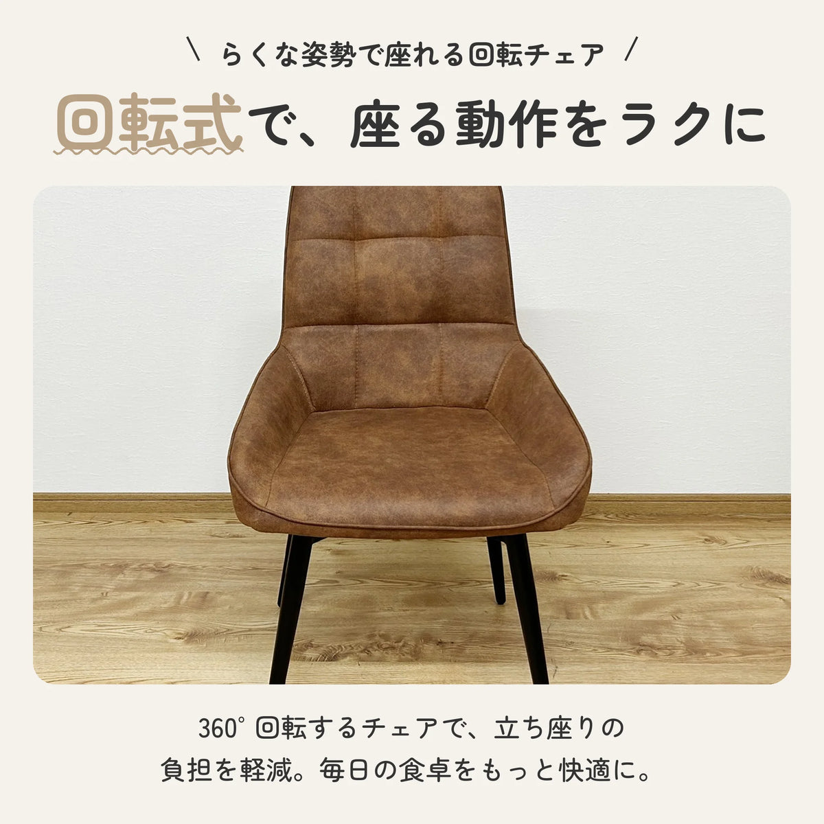 ファブリック回転ダイニングチェア ブラックスチール脚 2脚組 2
