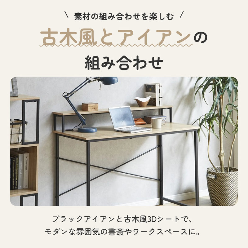 古木風3Dシートとブラックアイアンを使った棚付きデスク 2