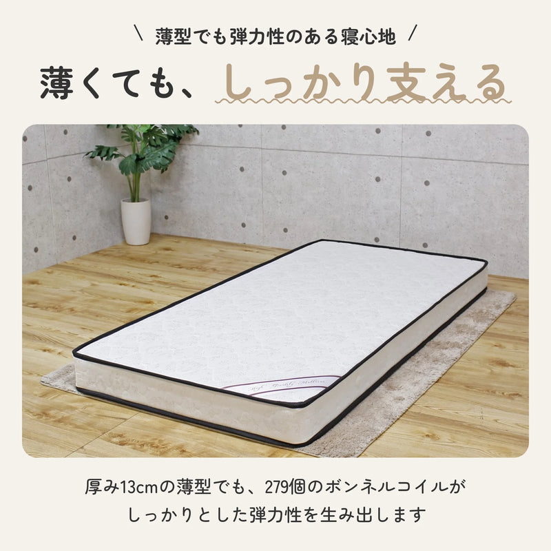 薄型ボンネルマットレス アイボリー 厚み13cm シングルサイズ 2