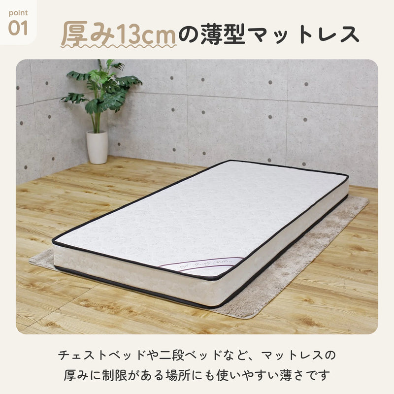 薄型ボンネルマットレス アイボリー 厚み13cm シングルサイズ 4
