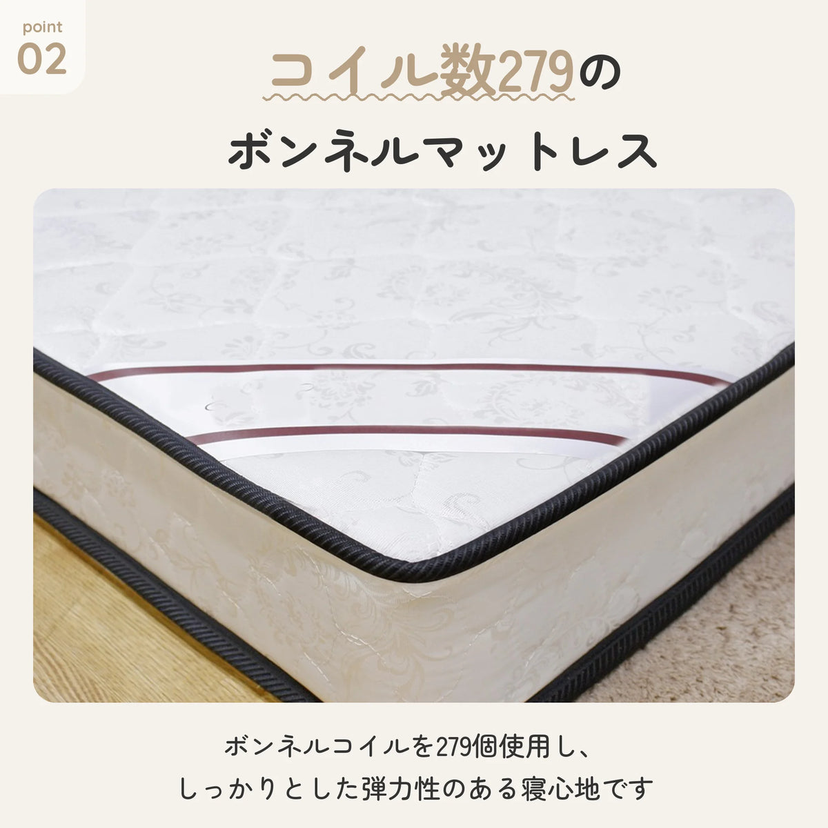 薄型ボンネルマットレス アイボリー 厚み13cm シングルサイズ 5