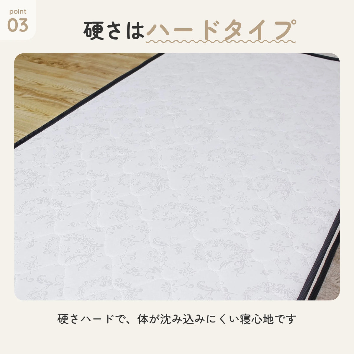 薄型ボンネルマットレス アイボリー 厚み13cm シングルサイズ 6