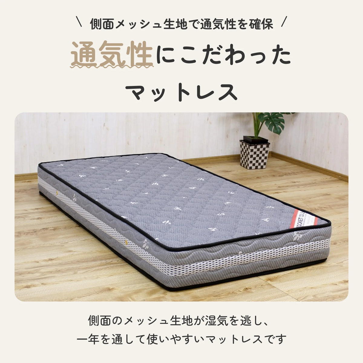 側面メッシュ生地のボンネルコイルマットレス ニット生地 2