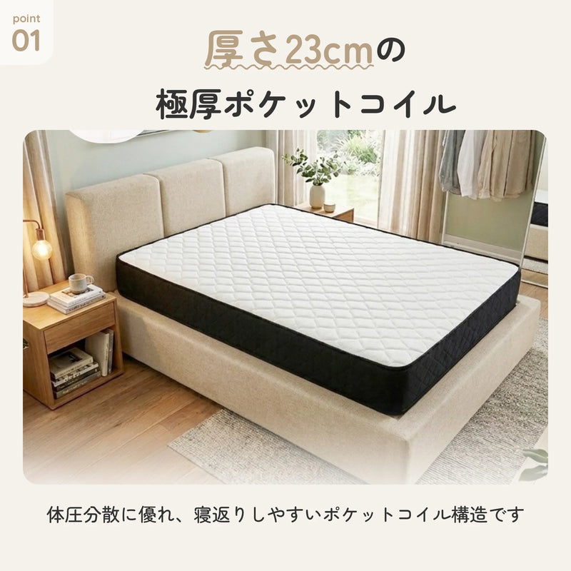圧縮ポケットコイルマットレス 厚さ23cm 両面仕様 ニット生地 3