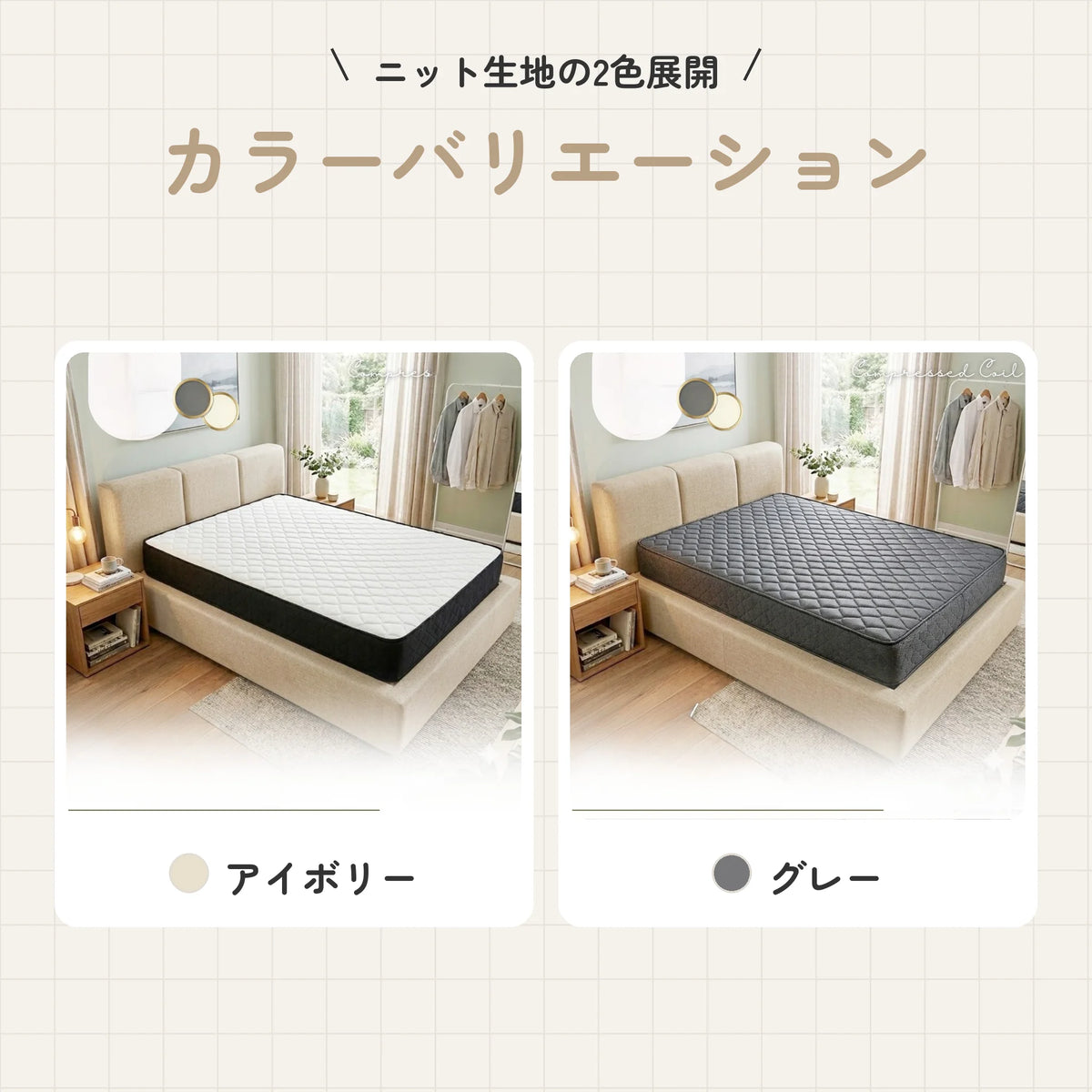 圧縮ポケットコイルマットレス 厚さ23cm 両面仕様 ニット生地 4