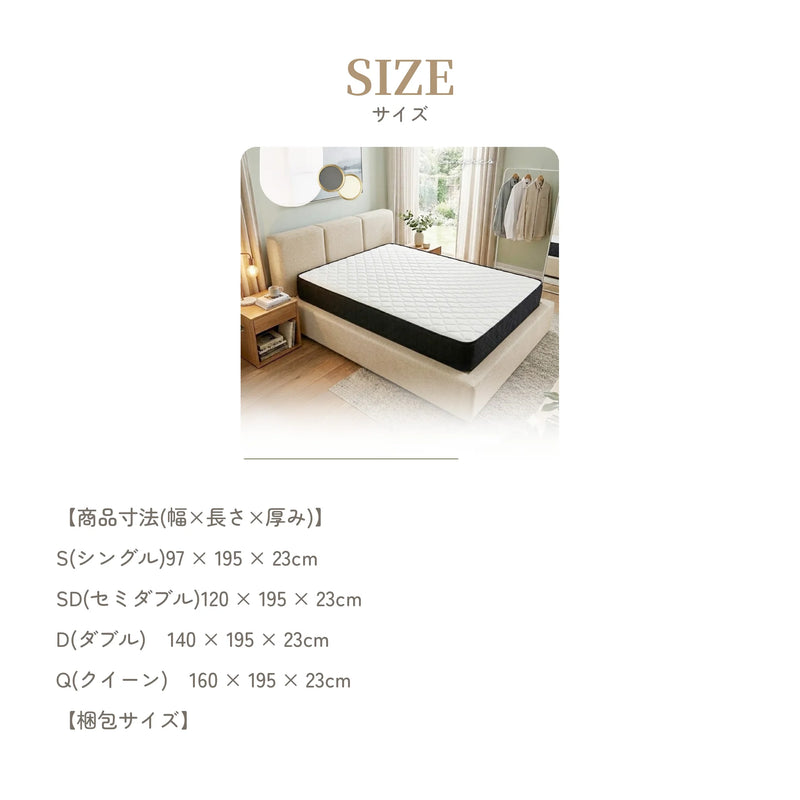 圧縮ポケットコイルマットレス 厚さ23cm 両面仕様 ニット生地 5