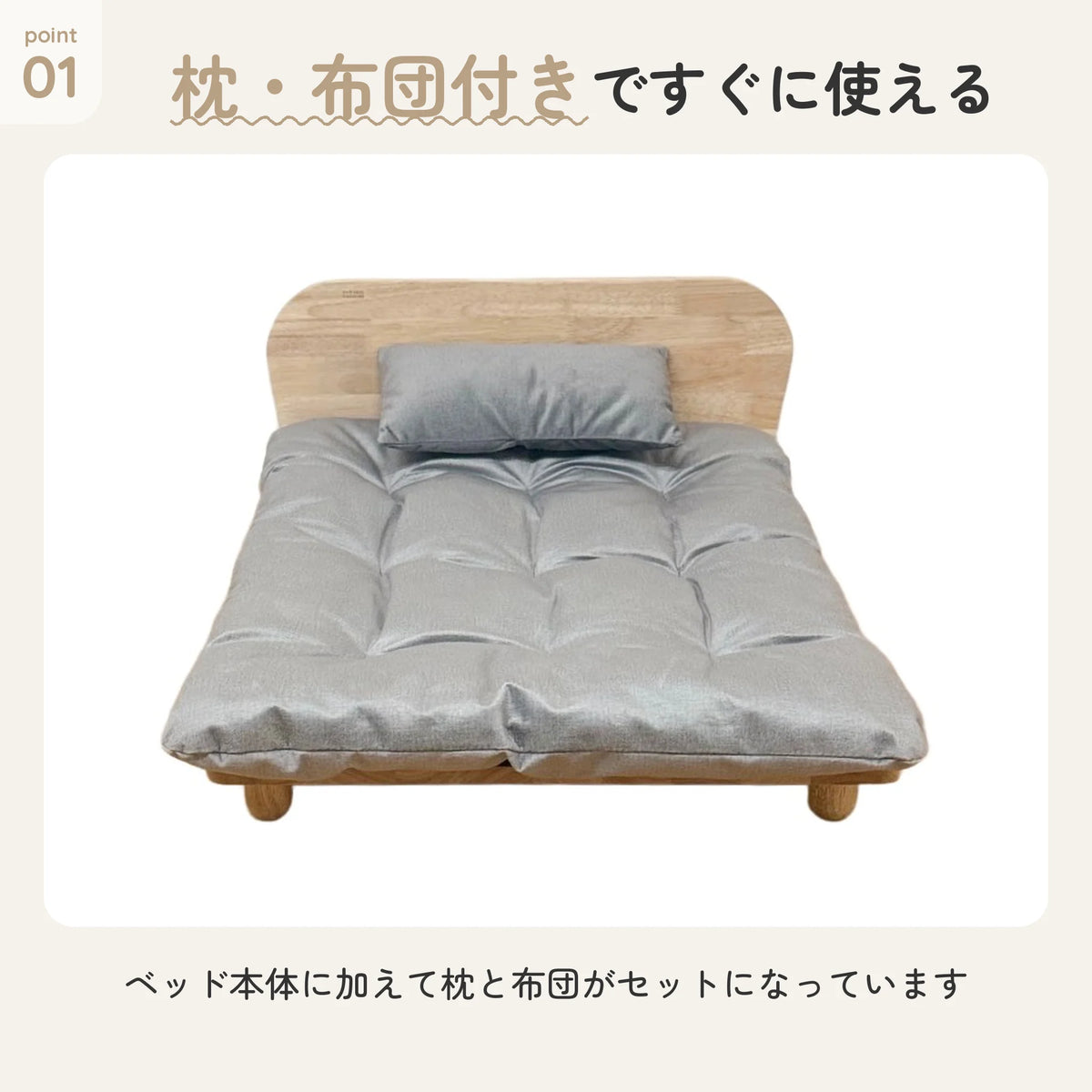 天然木ラバーウッド無垢材のペットベッド 枕・布団付き 3