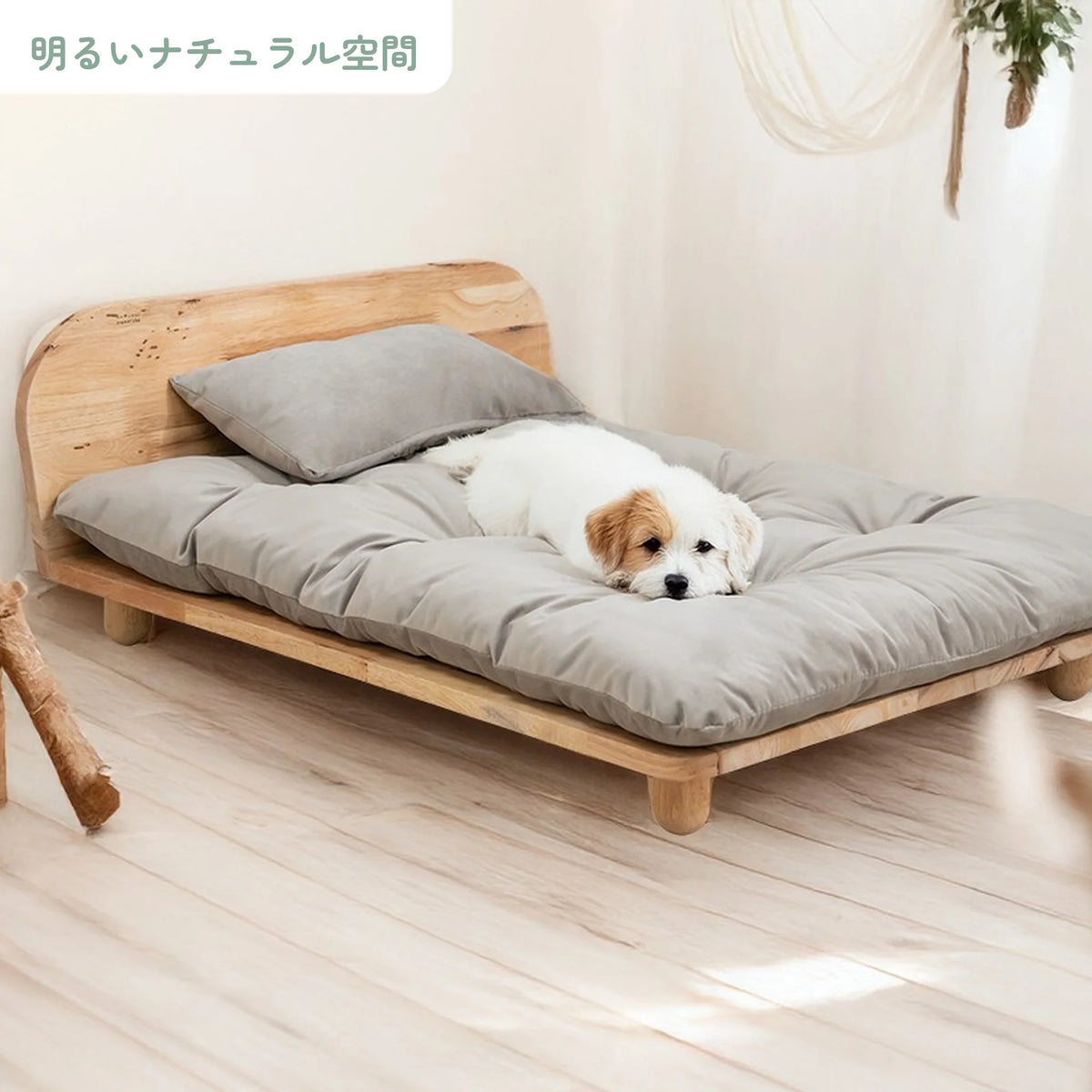 天然木ラバーウッド無垢材のペットベッド 枕・布団付き 6