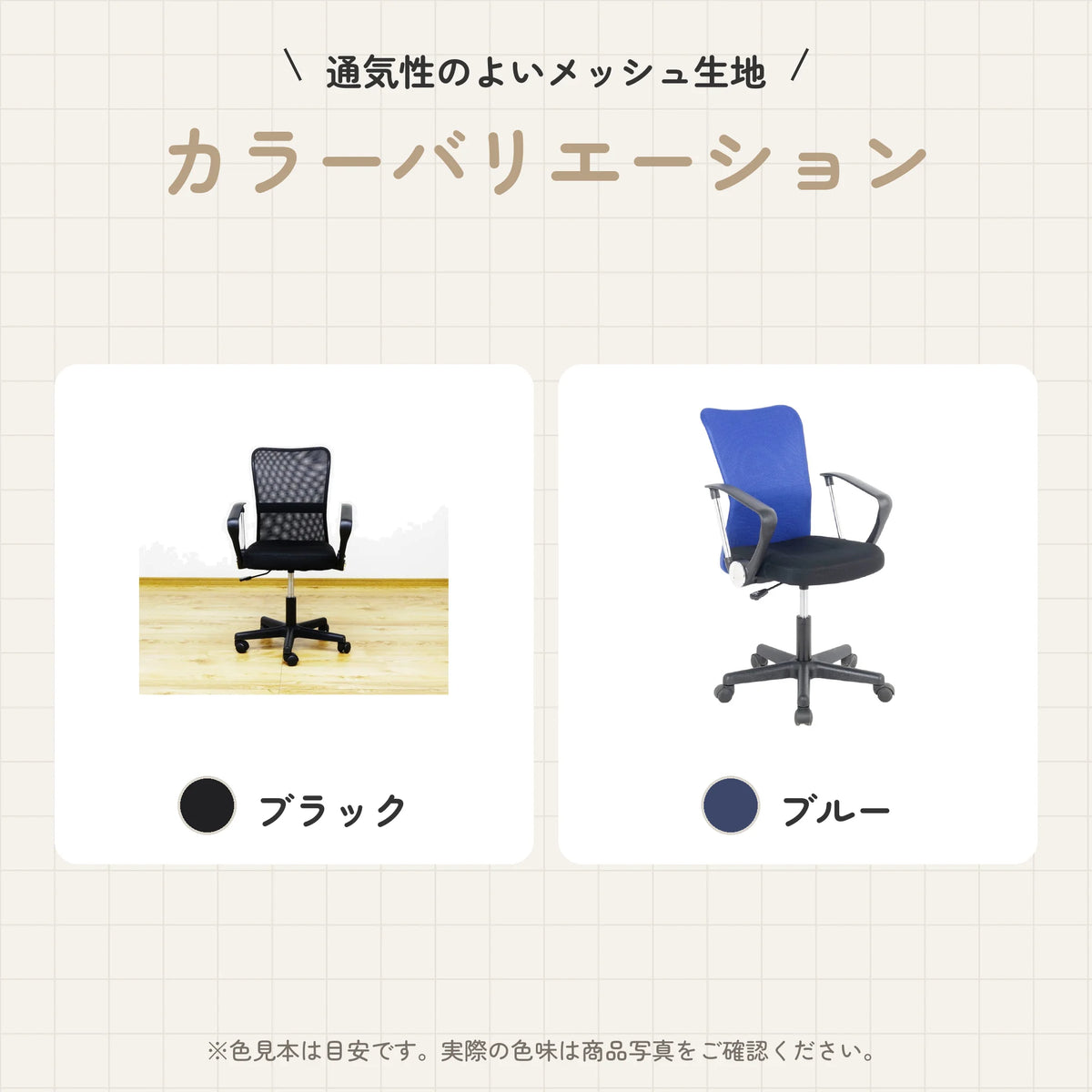 肘付きメッシュオフィスチェア 360度回転 ガス圧昇降式 6