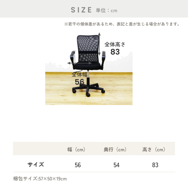 肘付きメッシュオフィスチェア 360度回転 ガス圧昇降式 9