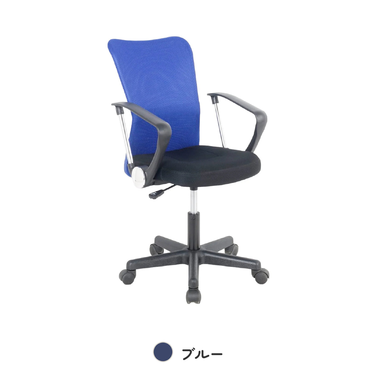 肘付きメッシュオフィスチェア 360度回転 ガス圧昇降式 11