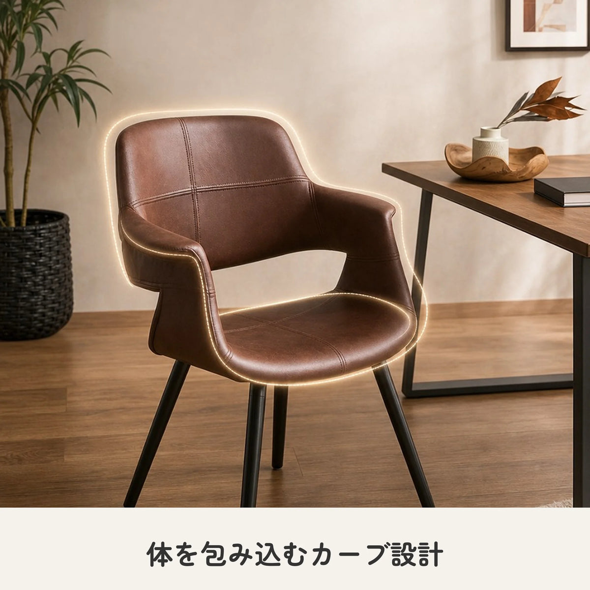 肘付きデザイナーズチェア ファブリックレザー ビーチ材脚 5