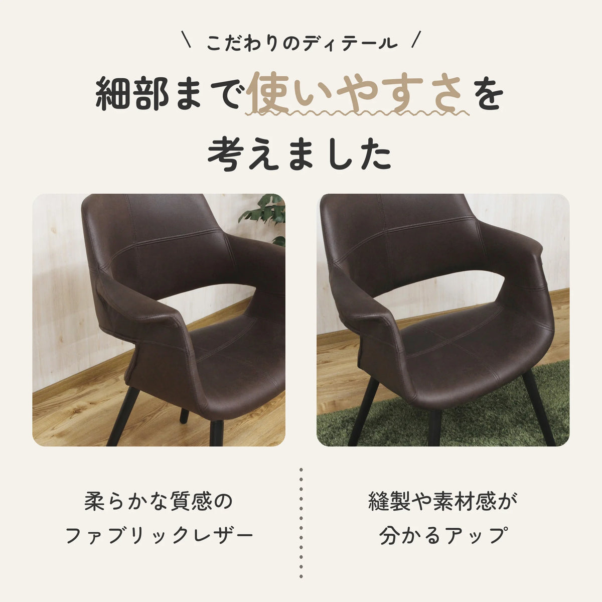 肘付きデザイナーズチェア ファブリックレザー ビーチ材脚 9