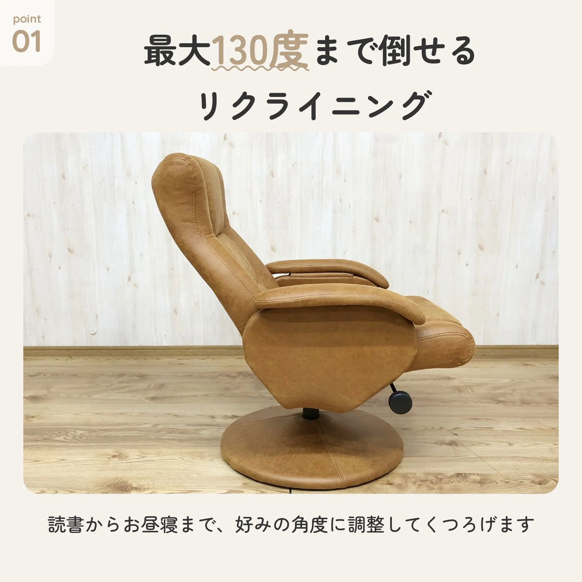 オットマン付きパーソナルチェア 最大130度リクライニング ファブリックレザー 3
