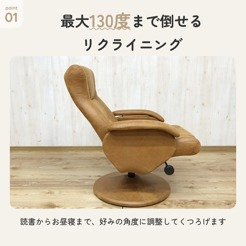 オットマン付きパーソナルチェア 最大130度リクライニング ファブリックレザー 3
