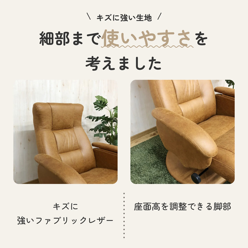 オットマン付きパーソナルチェア 最大130度リクライニング ファブリックレザー 8