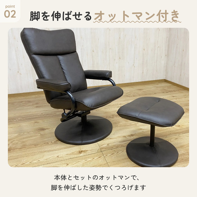 オットマン付きパーソナルチェア 最大140度リクライニング PVCレザー 5