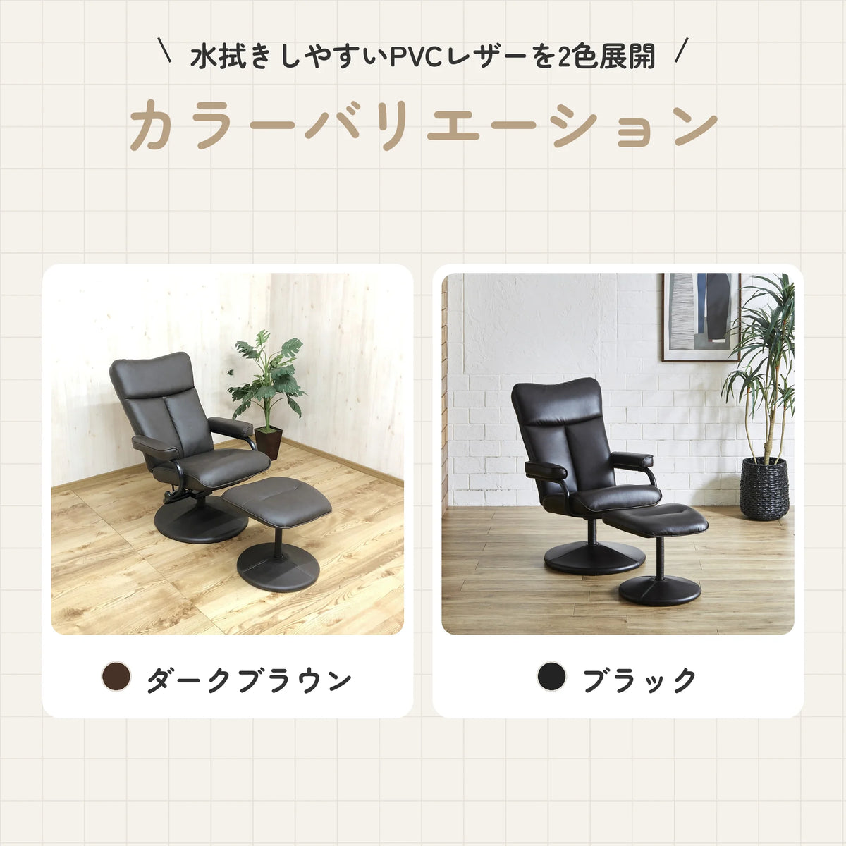オットマン付きパーソナルチェア 最大140度リクライニング PVCレザー 7