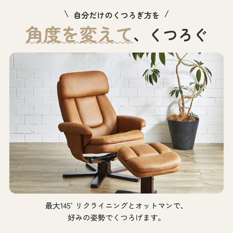 オットマン付きパーソナルチェア 最大145°リクライニング 2