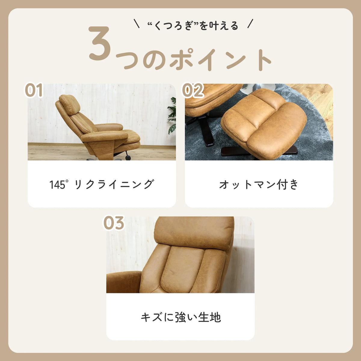 オットマン付きパーソナルチェア 最大145°リクライニング 3