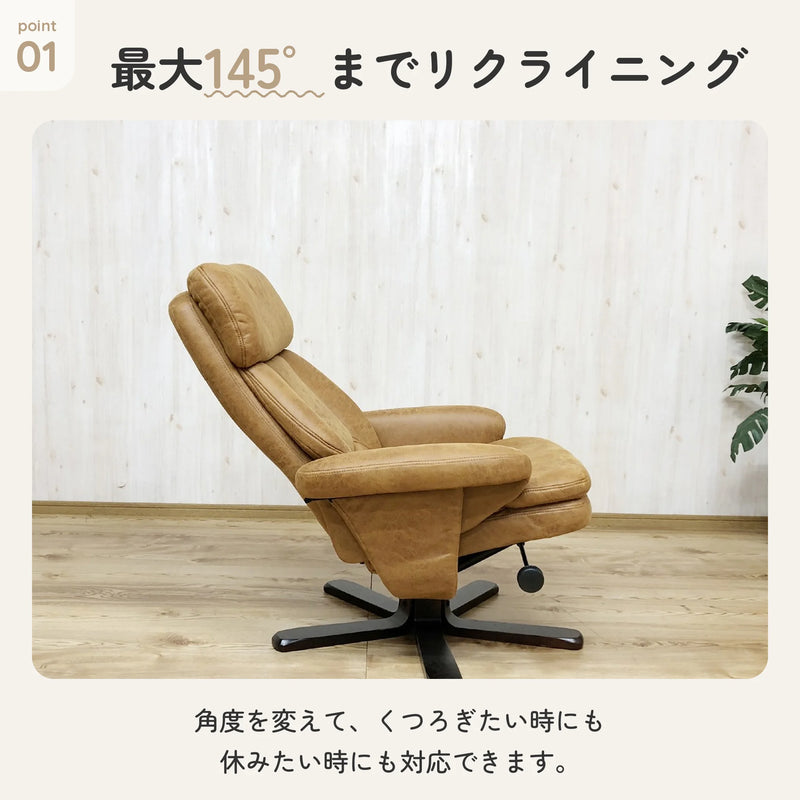 オットマン付きパーソナルチェア 最大145°リクライニング 4
