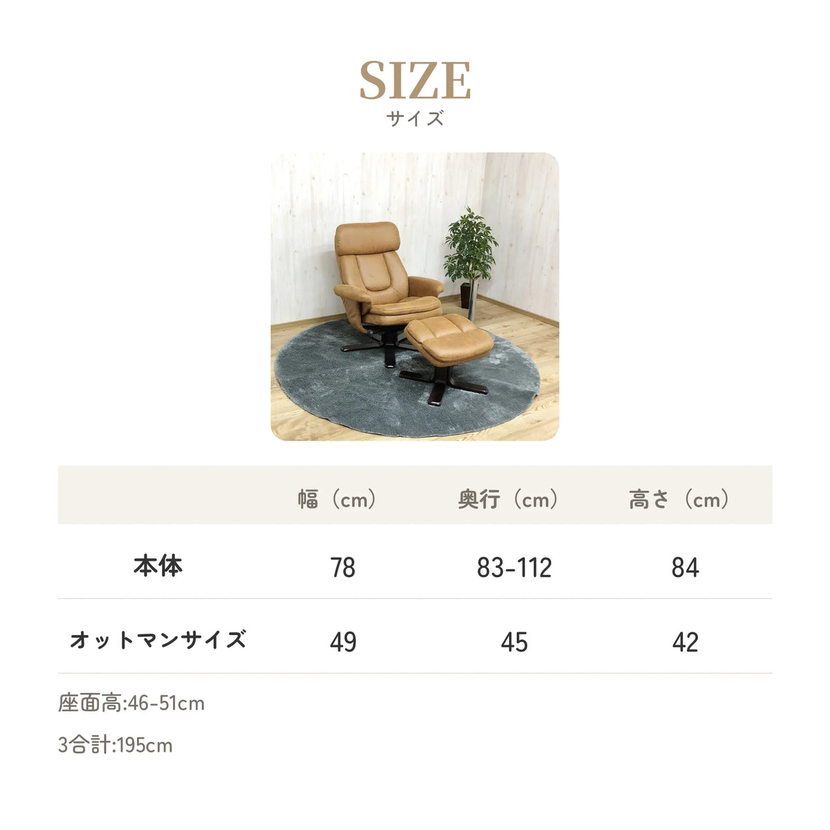 オットマン付きパーソナルチェア 最大145°リクライニング 14