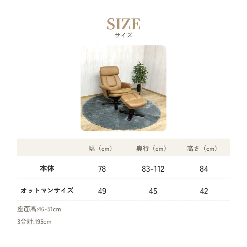 オットマン付きパーソナルチェア 最大145°リクライニング 14