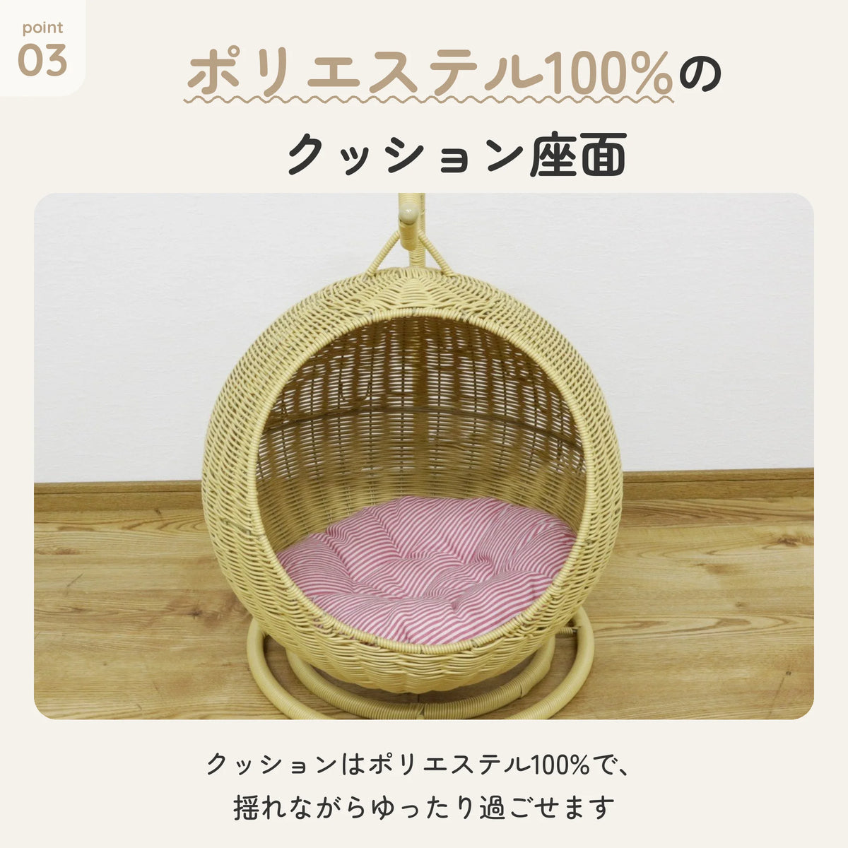 ペット用ハンギングチェア 人工ラタン 猫用 入口径32cm 6