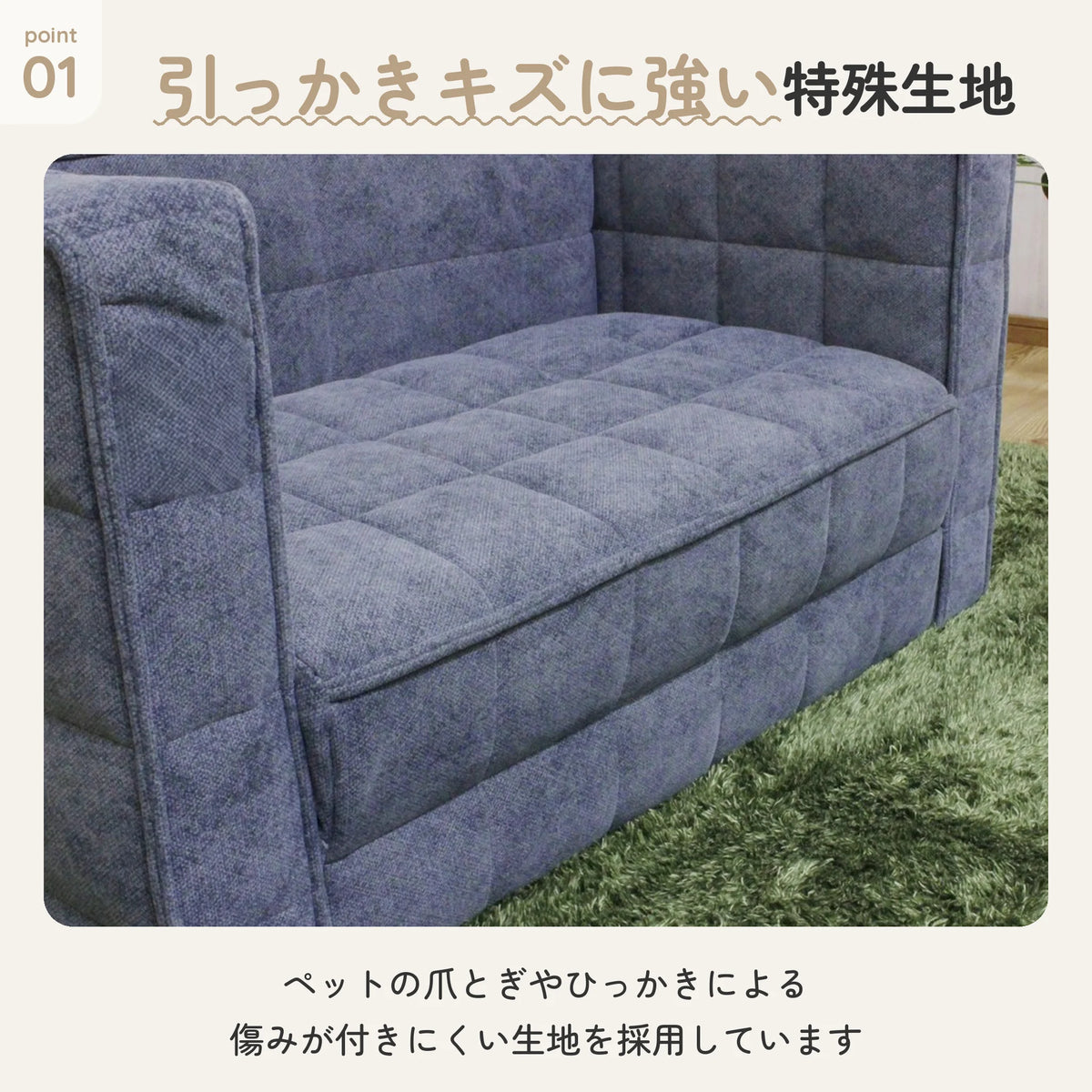 撥水加工ファブリックと天然木フレームのペットソファー 3
