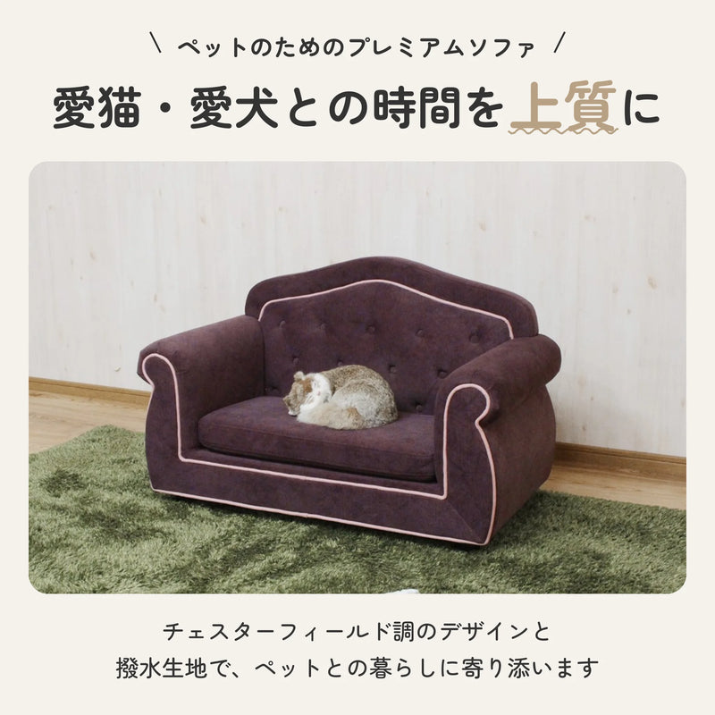 チェスターフィールド調の撥水ファブリック製ペットソファー 2