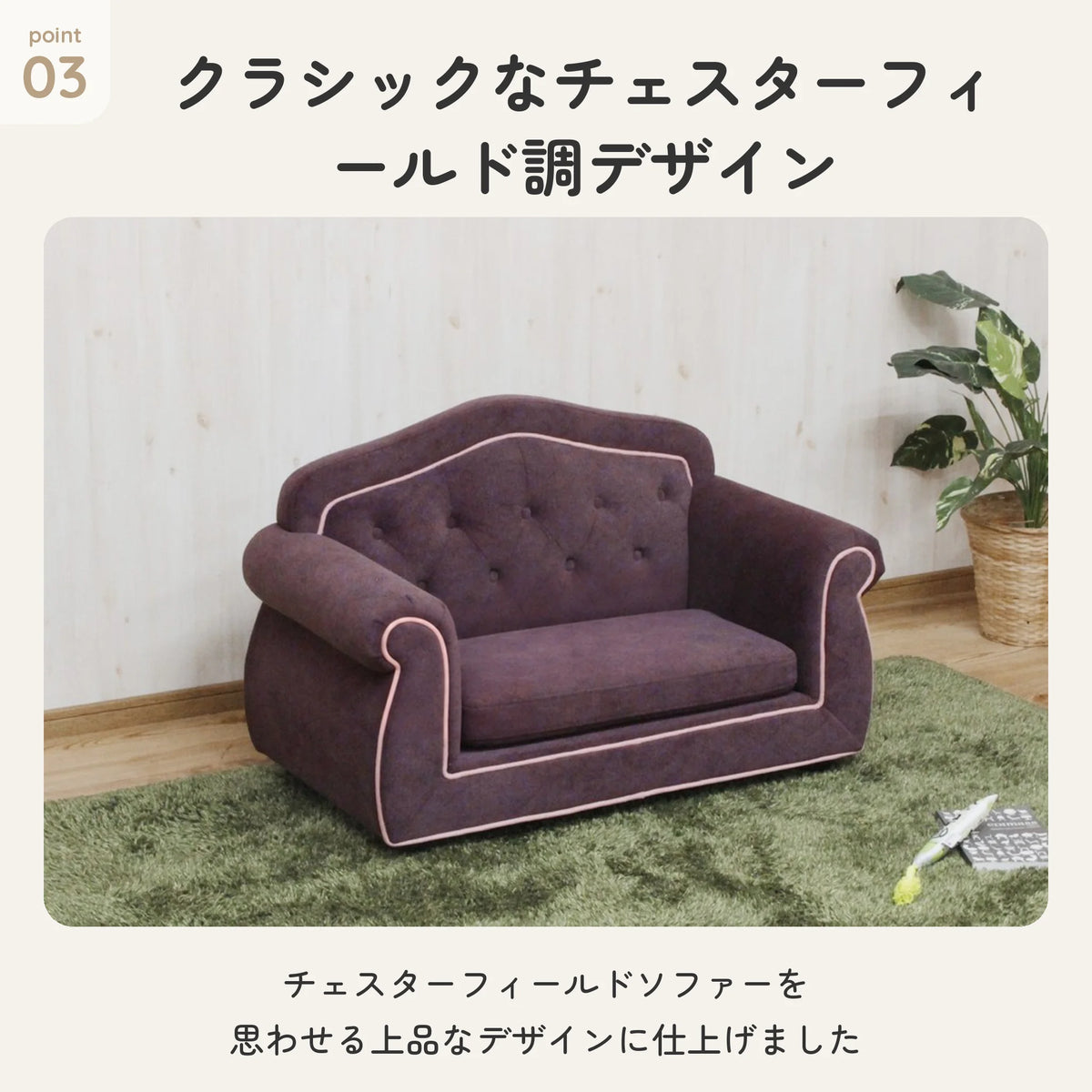 チェスターフィールド調の撥水ファブリック製ペットソファー 6