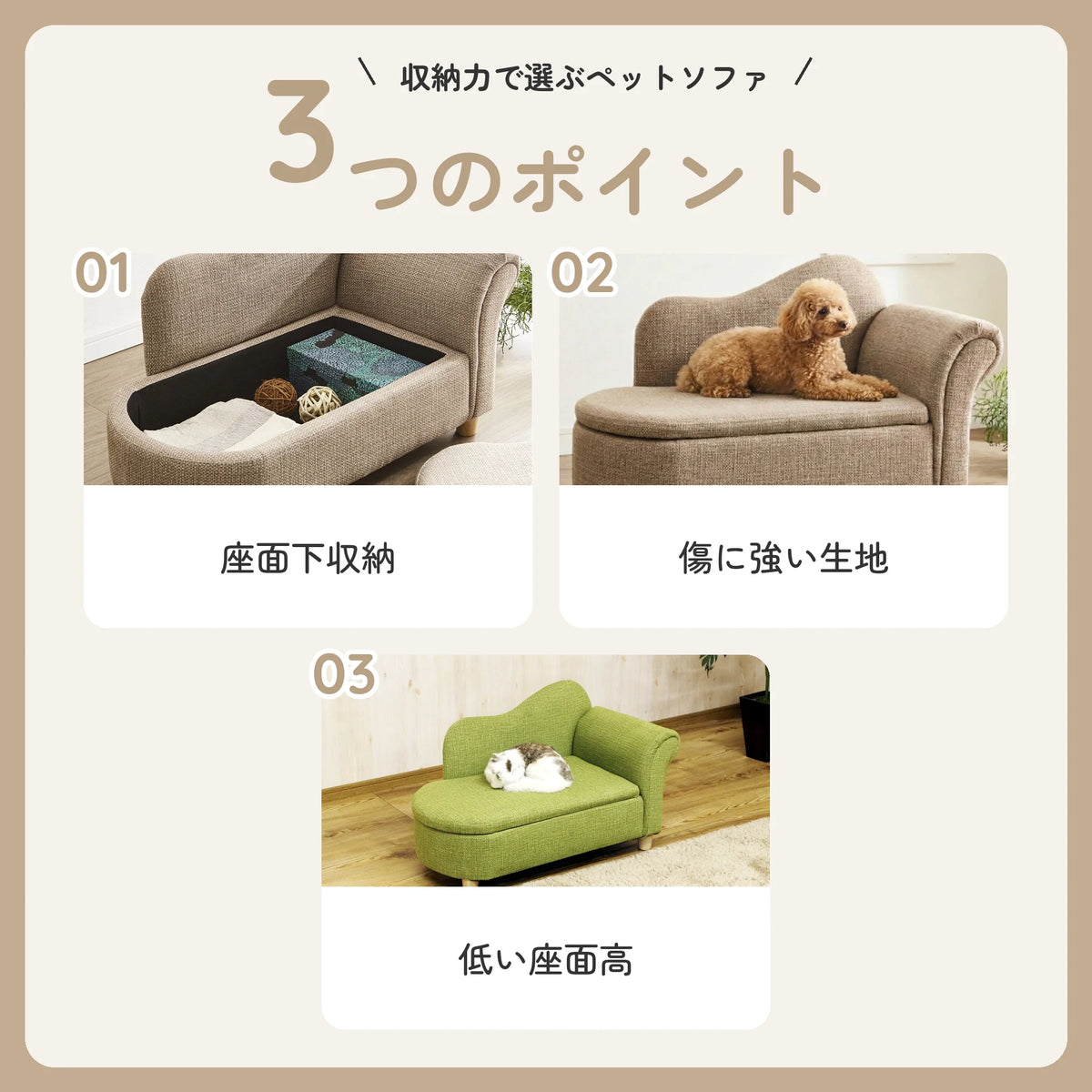 座面下収納庫付きペットソファ 引っかきに強いファブリック生地 3