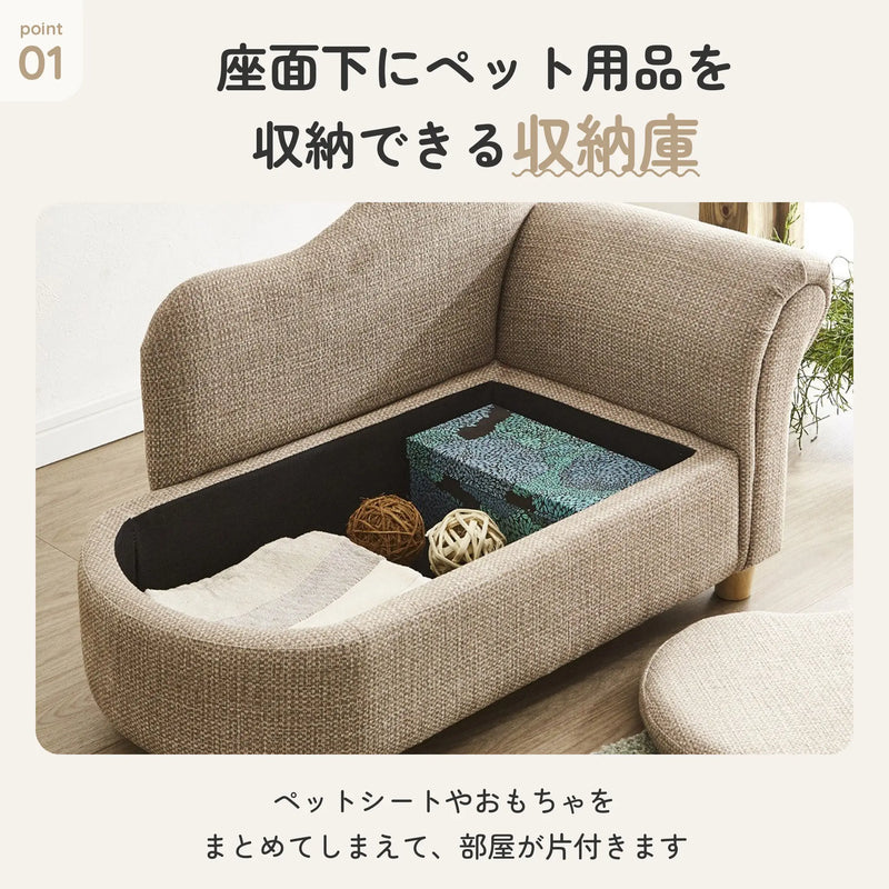 座面下収納庫付きペットソファ 引っかきに強いファブリック生地 4