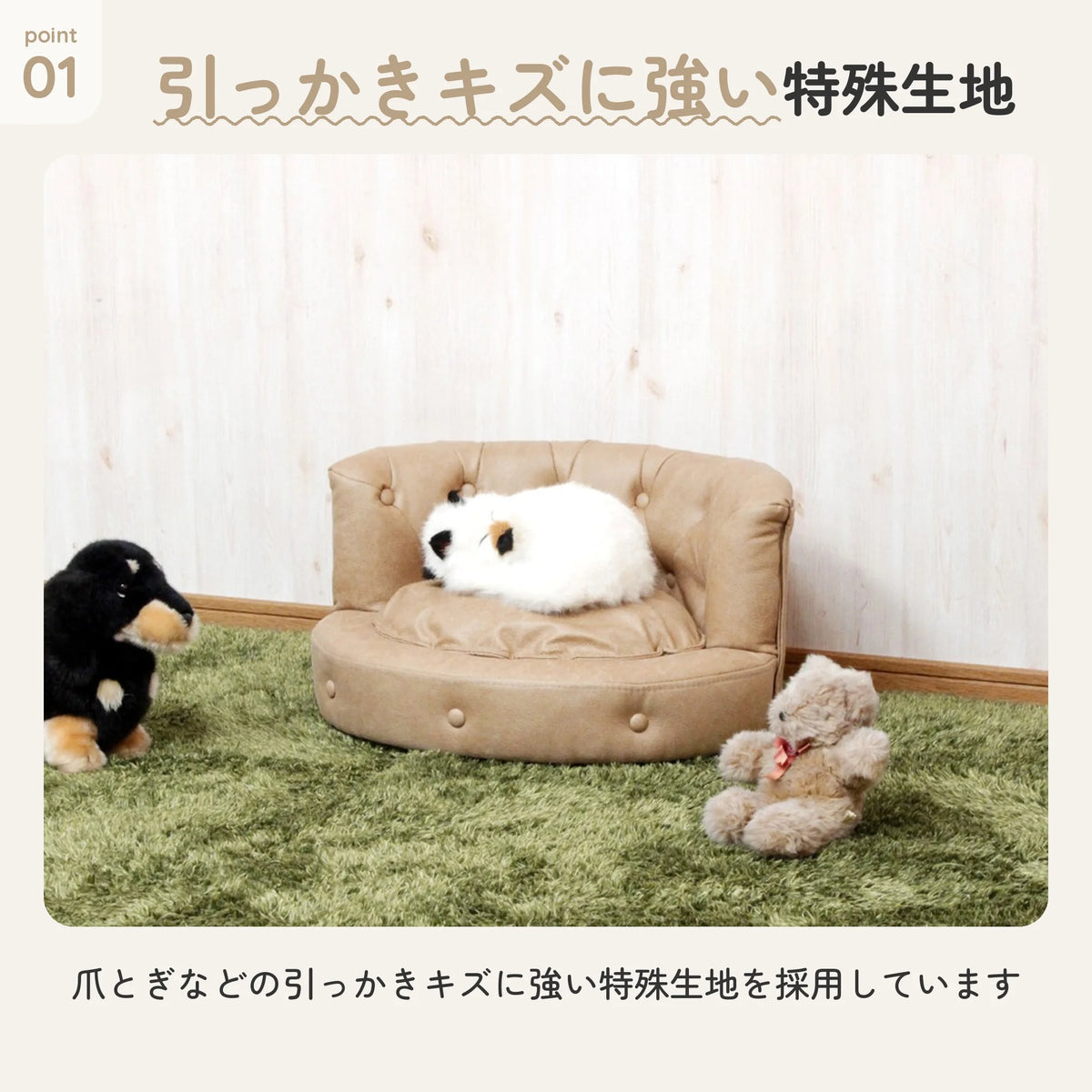 チェスターフィールド風ペットソファー 引っかきキズに強い特殊生地 4
