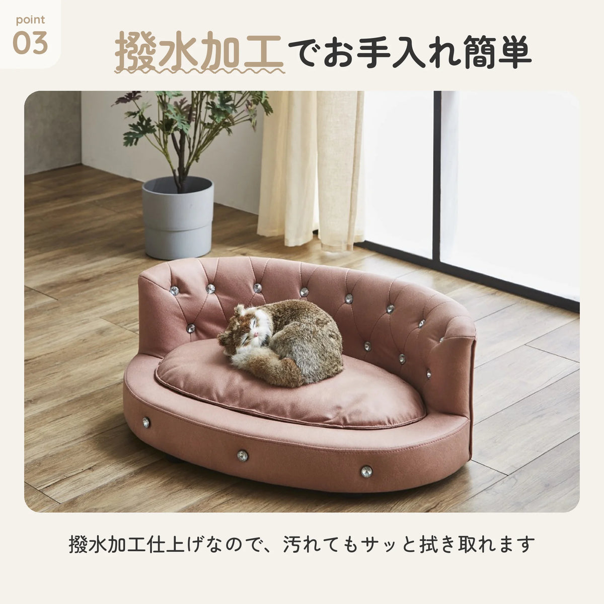 チェスターフィールド風ペットソファー 引っかきキズに強い特殊生地 6