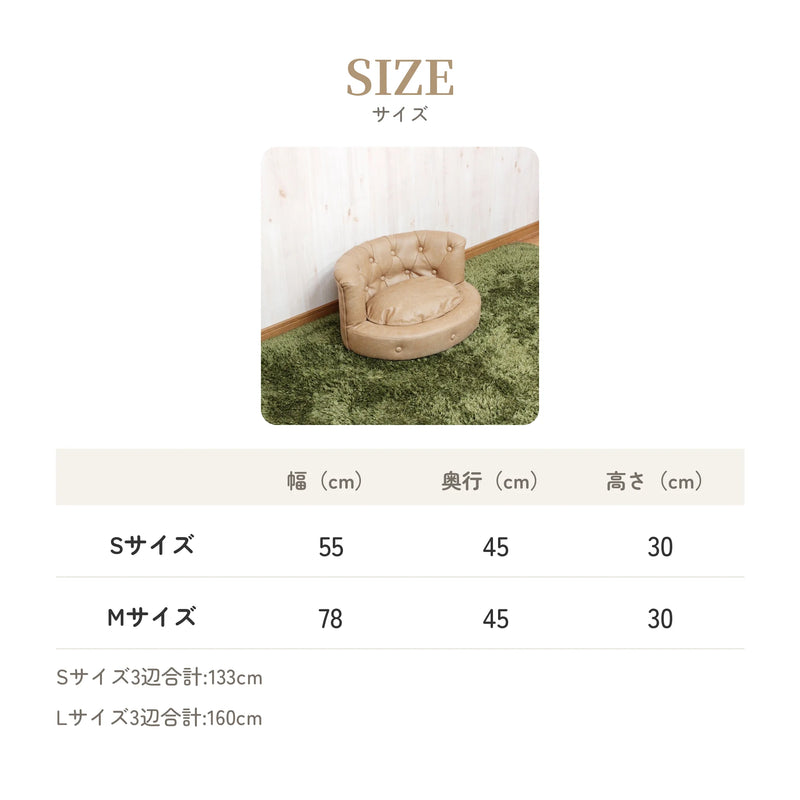 チェスターフィールド風ペットソファー 引っかきキズに強い特殊生地 10