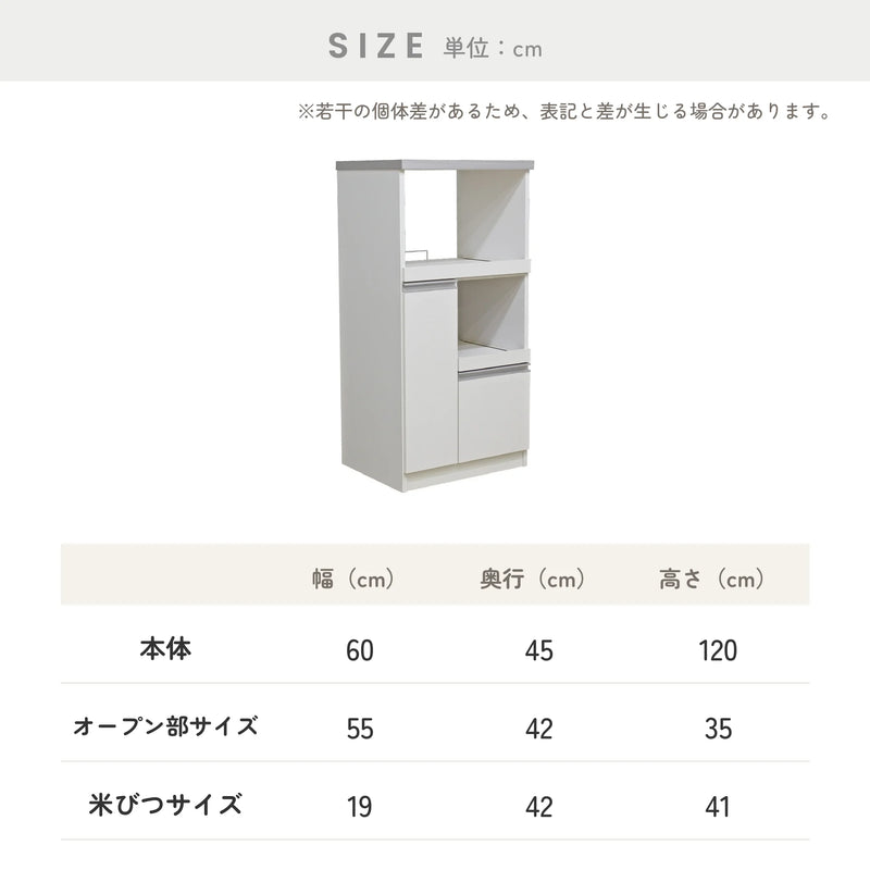 米びつ付きレンジ台 幅60cm 完成品 日本製 2口コンセント 8