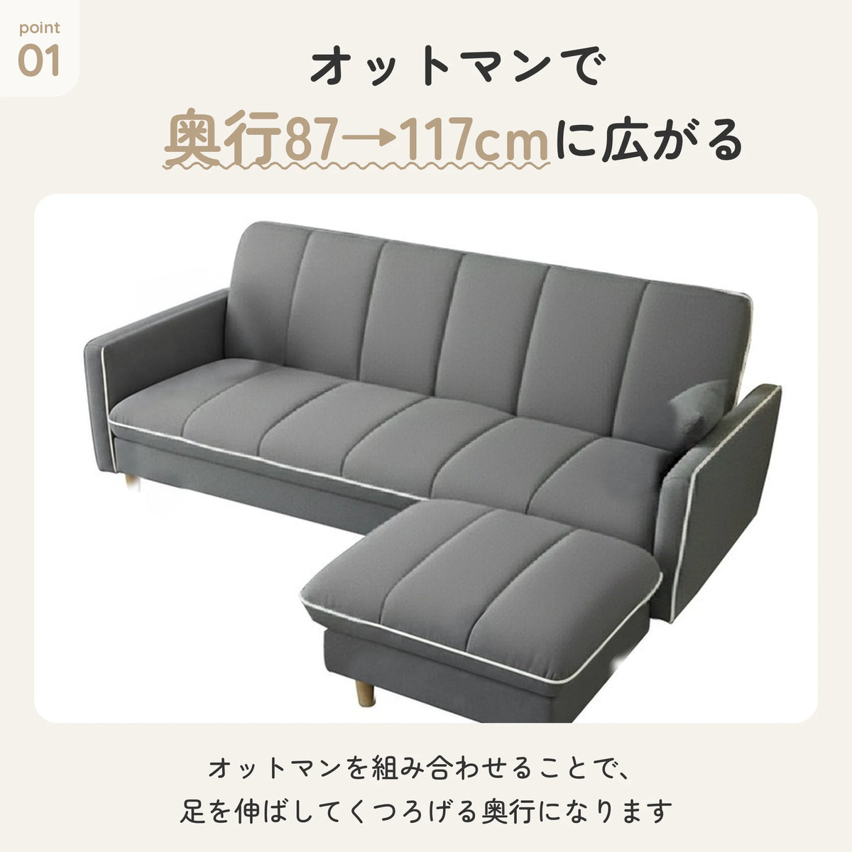 オットマン付きソファーベッド 幅201cm 天然木脚 ファブリック生地 3