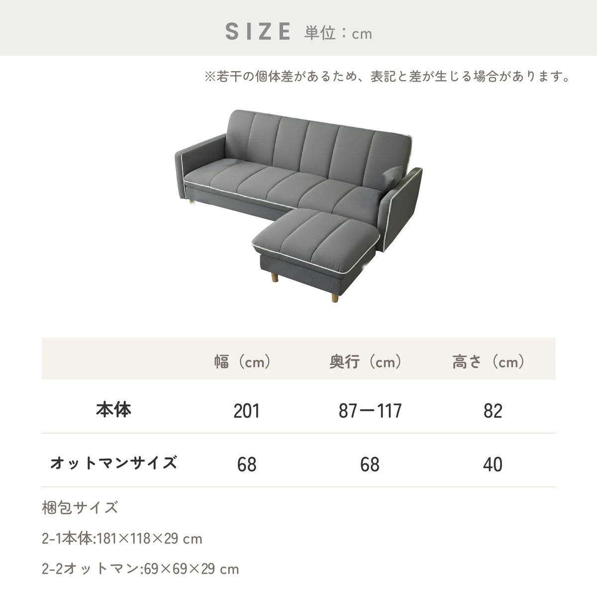オットマン付きソファーベッド 幅201cm 天然木脚 ファブリック生地 5