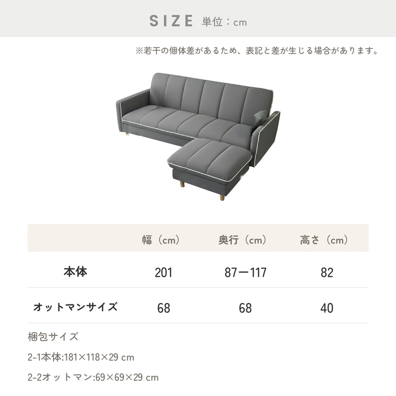 オットマン付きソファーベッド 幅201cm 天然木脚 ファブリック生地 5