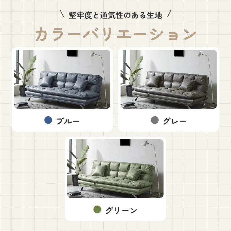 3WAYソファベッド ファブリックレザー リクライニング3段階 幅192cm 3
