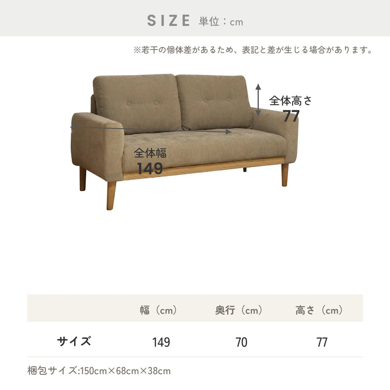 北欧風ワイド2人掛けソファ 幅149cm 天然木脚 ファブリック 6