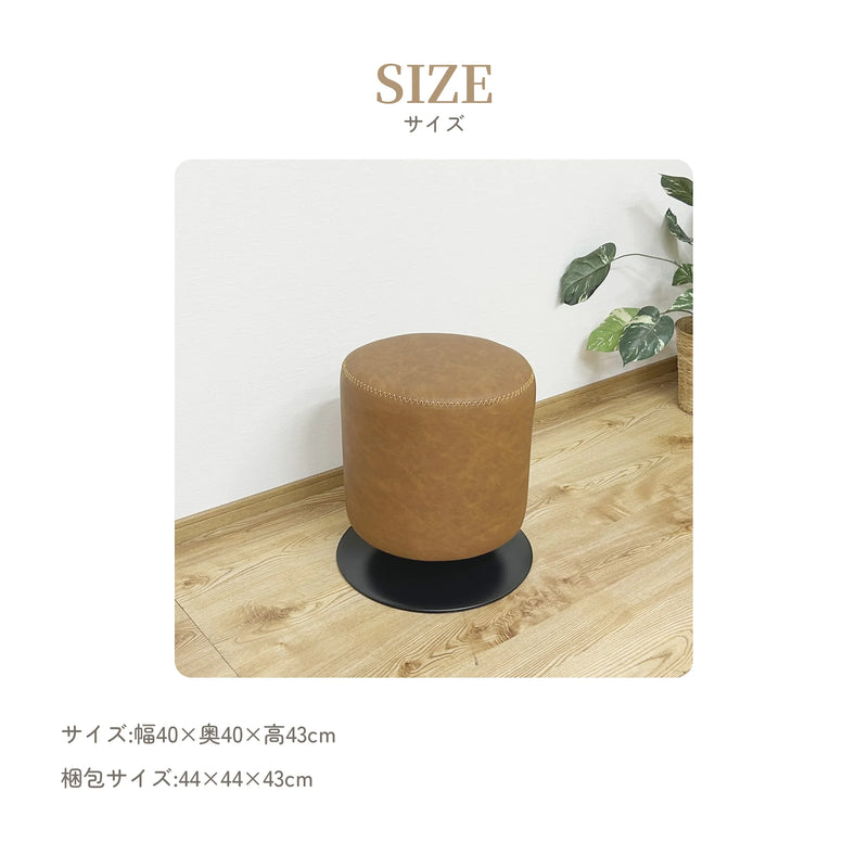 回転式スツール 北欧カフェ風 PU生地 スチール脚 8