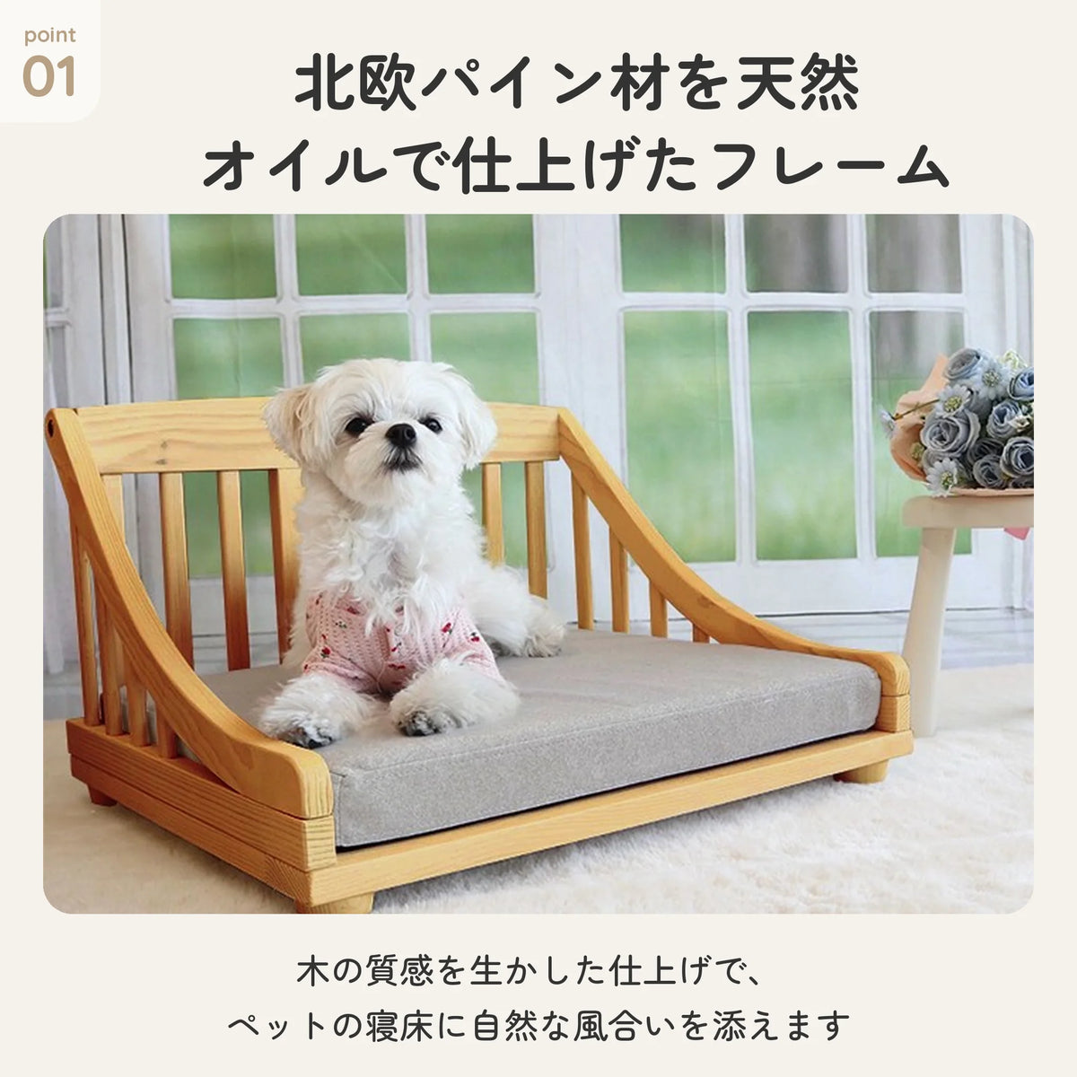 北欧パイン材のペットベッド Sサイズ 天然オイル仕上げ 3