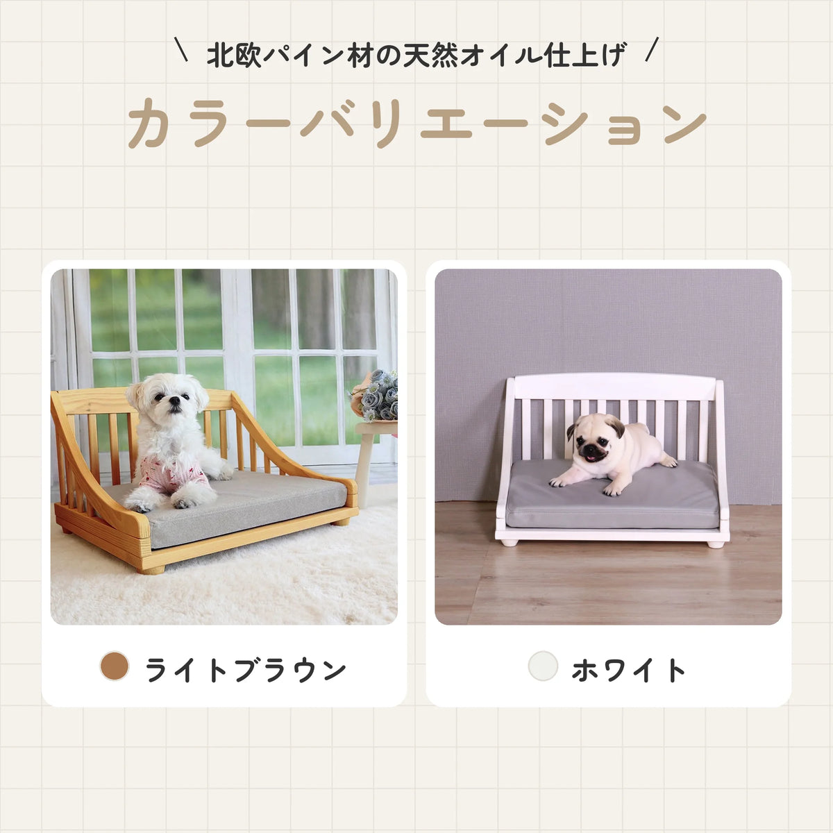 北欧パイン材のペットベッド Sサイズ 天然オイル仕上げ 5