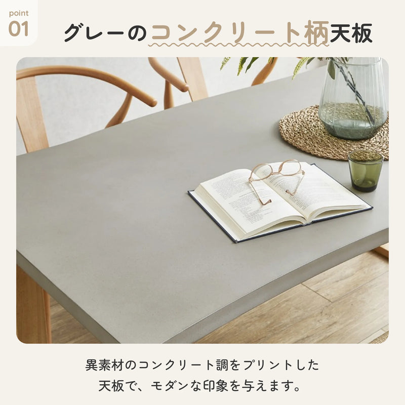 グレーのコンクリート柄天板と木脚のダイニングテーブル 3