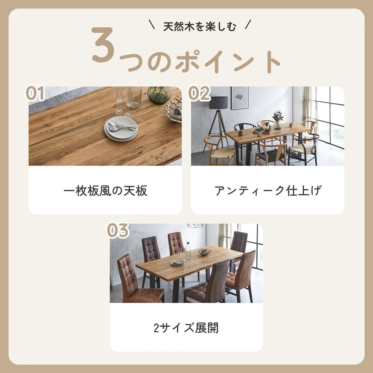 オーク材の一枚板風ダイニングテーブル アンティーク仕上げ 3